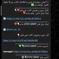 چنل تلگرام همراه شماره مجازی|کنسول، بازی ویدئویی و آنلاین|تهران, منیریه|دیوار