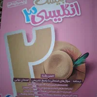 کتاب های فرمول بیست ۱۲ ام حسابان دینی زبان و فارسی|کتاب و مجله آموزشی|مشهد, آبکوه|دیوار