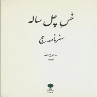 فروش کتاب با تخفیف|کتاب و مجله آموزشی|تهران, فلسطین (میدان انقلاب)|دیوار