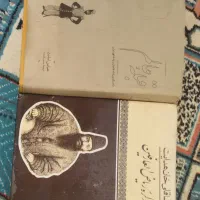 تاریخی|کتاب و مجله تاریخی|ارومیه, |دیوار