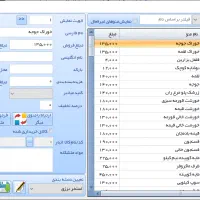 نرم افزار برنامه اپلیکشن رستوران فست فود کترینگ|قطعات و لوازم جانبی رایانه|تهران, جیحون|دیوار