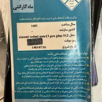 Xiaomi Redmi Note 13 pro plus/5G|موبایل|بابل, |دیوار