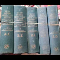 فرهنگ کامل انگلیسی