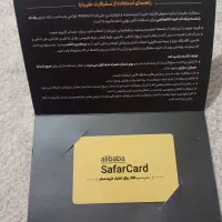 فروش سفر کارت