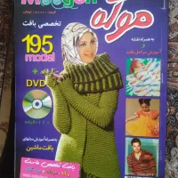 کتاب بافتنی