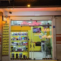 تعمیرات و لوازم جانبی موبایل رستاک