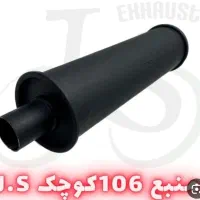 اگزوزبلوچی