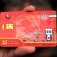 کارت بنزین گمشده