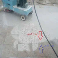 ساب سنگ و موزاییک|خدمات نظافت|زاهدان, |دیوار