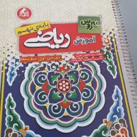 کتابهای آموزشی تیز هوشان کلاس نهم