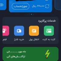 ۳۰۰ تومن وام