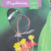 کتاب درسی تمام رشته ها|کتاب و مجله آموزشی|قم, کلهری|دیوار