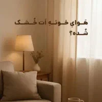 بخور آب سرد ارشیا به قیمت کارخانه|آرایشی، بهداشتی، درمانی|یزد, |دیوار