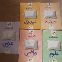 کتاب شب امتحان خیلی سبز نهم