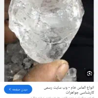 الماس