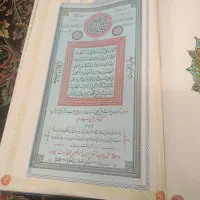 قران|کتاب و مجله مذهبی|تهران, وصفنارد|دیوار