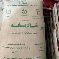 شکر ریز