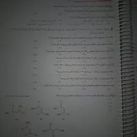 شیمی مبتکران ۱۴۰۵|کتاب و مجله آموزشی|تهران, کوی هفدهم شهریور|دیوار