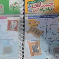 فرمول فیزیک شیمی حسابان هندسه ریاضی خیلی سبز گاج|کتاب و مجله آموزشی|تهران, کاشانک|دیوار