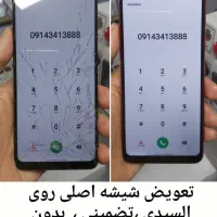 تعویض تاچ شکسته  گوشی موبایل ( تعمیر تاج السیدی)