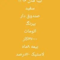 تیبا ۹۶اتومات