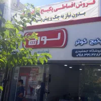 پکیج ورادیاتور قسطی۲۴ماهه