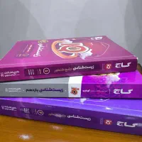 کتاب تست زیست شناسی جامع