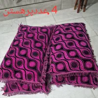 بالش وتشک نو هستن