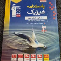 بهترین کتابهایه جامع تخصصی رشته تجربی