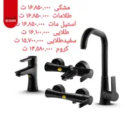 شیرآلات شیرالات اهرمی شیذر طلایی مشکی مات ظرفشویی