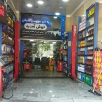 کارگر تعویض روغنی