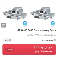 اتو پرس ژانومه