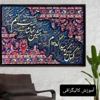 آموزش در زمینه های هنر ی|خدمات آموزشی|گرگان, |دیوار