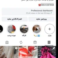 پیج اینستا نمونه کارهاروببینید