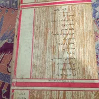 کتابی قدیمی بتاریخ 1355 نوشته محمد مهدی تاج|کتاب و مجله تاریخی|الوند, |دیوار
