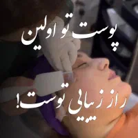 جشنواره تخفیفاتی پاکسازی پوست و فیشال
