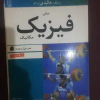 کتاب کمک آموزشی و کنکور رشته ریاضی