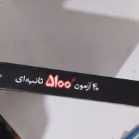 کتاب درسی|کتاب و مجله آموزشی|مشهد, هفت تیر (نه دره)|دیوار