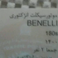 1کارت موتوربنلی و یک عابرپیداشده