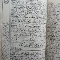 قرآن قدیمی|کلکسیون اشیاء عتیقه|سهند, |دیوار