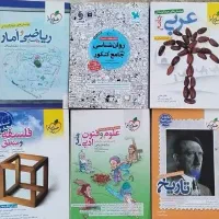 کتاب های تستی برای رشته انسان