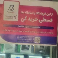 اقساط ویژه بازنشستگان و مستمری بگیران بانک رفاه