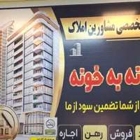 فروش دواحد تجاری بالای مغازه مرکزشهر