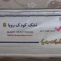 تشک کودک رویا