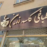 کله پاچه سیرابی جغوربغور خوراک جگر