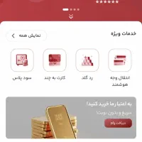 رد بانک نصب کن جایزه بگیر