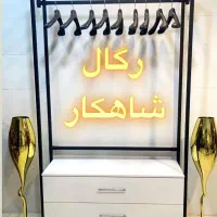 کد۳۱۳/رگال صفحه ای دکورآتیو/مجموعه تولیدی شاهکار