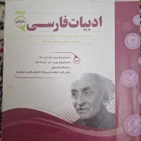 کتب شب امتحان انتشارات اسفندیار پایه ششم کلیه دروس|کتاب و مجله آموزشی|تهران, حکمت|دیوار