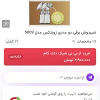شیردوش برقی دو پمپ|اسباب و اثاث بچه|تربت جام, پاسداران|دیوار