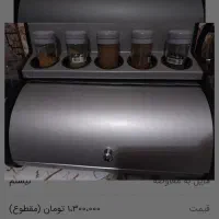 جا نان همراه با شیشه های ادویه